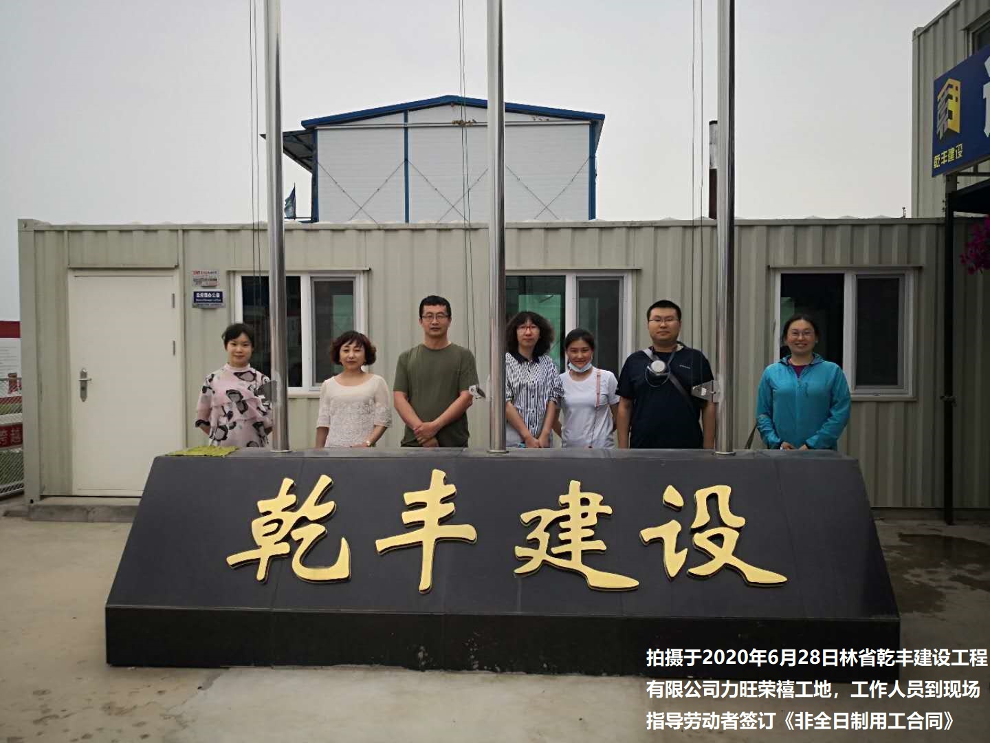 工作人员在力旺荣禧工地指导劳动者签订合同【图片新闻】