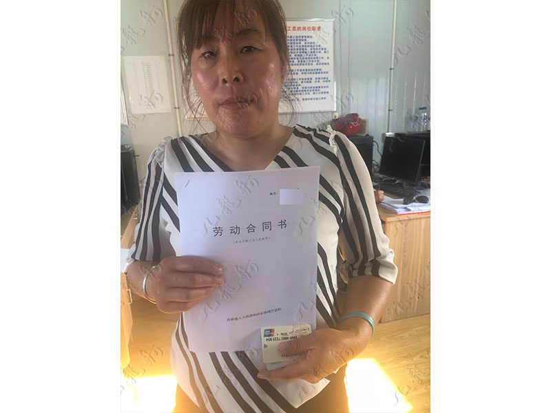 邢女士 后勤 45 JLG000326 