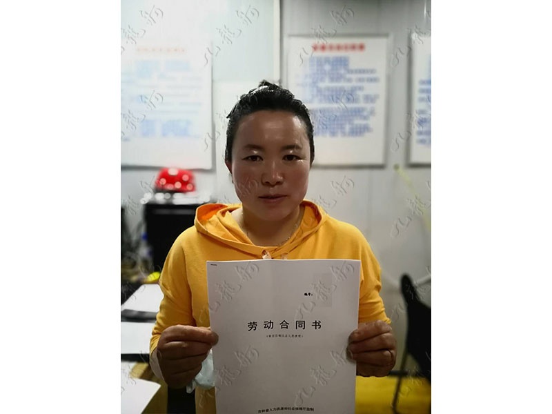 王女士 钢筋工 44 JLG000361 