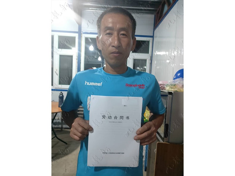 韩先生 力工 46 JLG000482