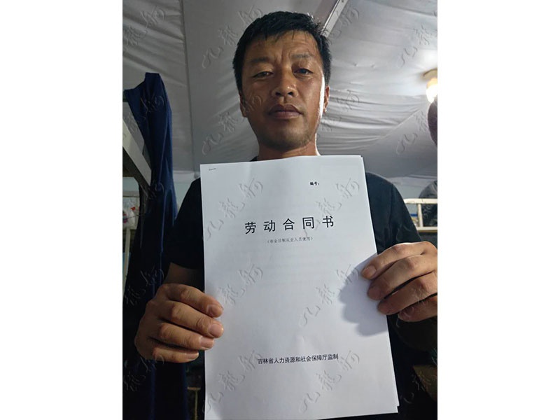 穆先生 钢筋工 42 JLG000586 