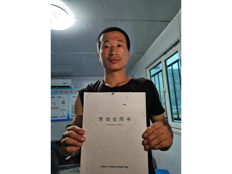 孙先生 混凝土工 28 JLG000762 