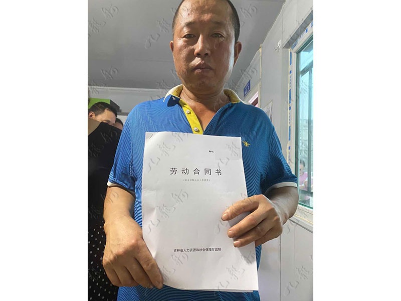 郭先生 钢筋工 45 JLG000809 