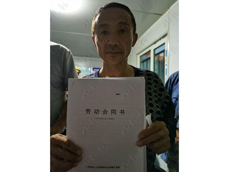 陆先生 混凝土工 55 JLG000787 