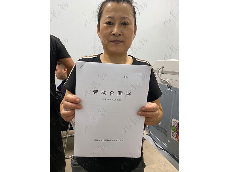 吴女士 后勤 52 JLG000918